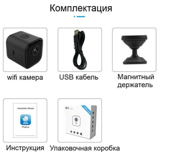 Мини wifi камера Full HD 1080P Wsdcam A11, 2 Мегапикселя, батарея до 5 часов работы - изображение 6