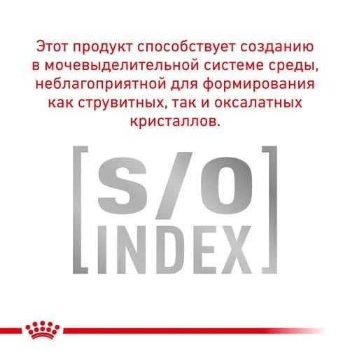 Сухий корм для кішок Royal Canin Satiety Weight Management сухий корм для кішок 1.5 кг - зображення 9