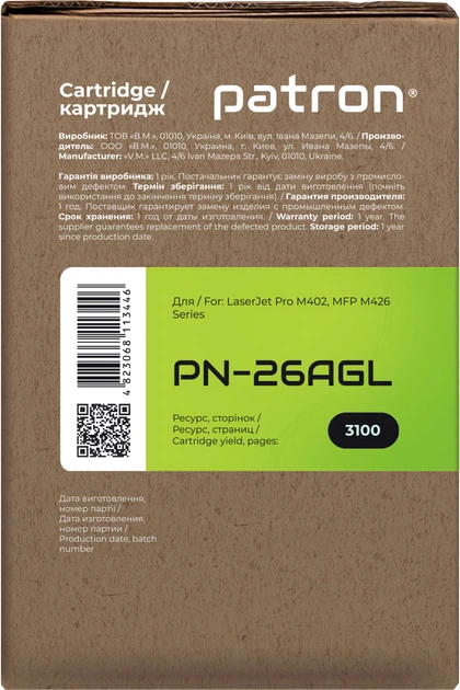 Картридж Patron Green Label HP LJ CF226A для HP LJ Pro M402/M426 (PN-26AGL) - Фото 3 Картридж Patron Green Label HP LJ CF226A для HP LJ Pro M402/M426 (PN-26AGL) - изображение 3
