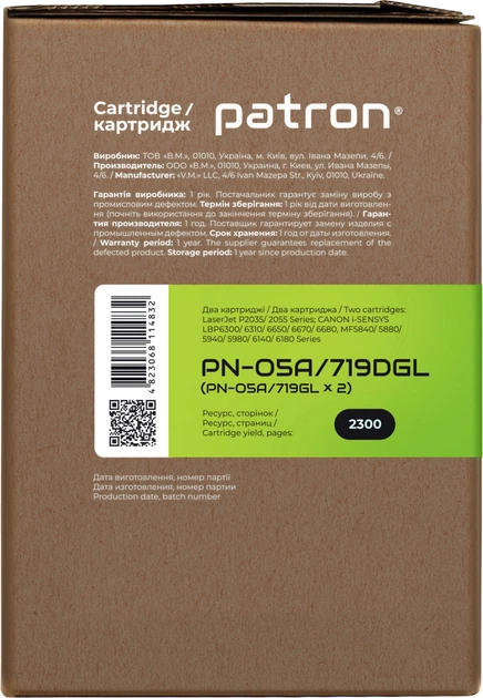 Картридж Patron Green Label HP LJ CE505A/Canon 719 Dual Pack (2шт) (PN-05A/719DGL) - Фото 3 Картридж Patron Green Label HP LJ CE505A/Canon 719 Dual Pack (2шт) (PN-05A/719DGL) - изображение 3