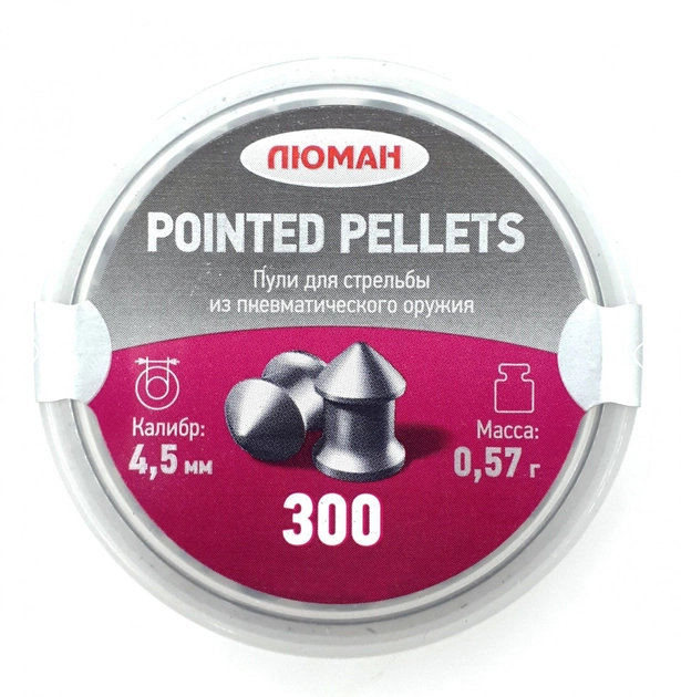 Пули Люман 0.57г Pointed pellets 300 шт/пчк - зображення 1