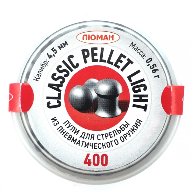 Пули Люман 0.56г Classic pellets light 400 шт/пчк - изображение 1