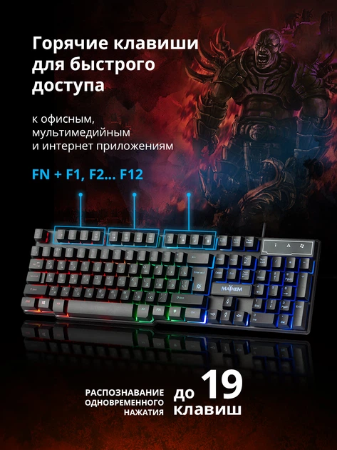 Клавиатура проводная Defender Mayhem GK-360DL USB RGB (45360