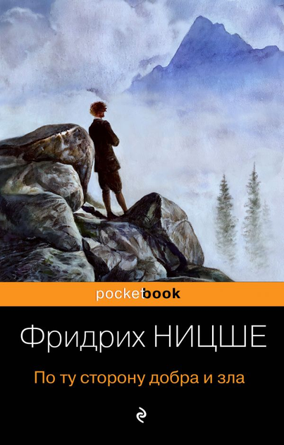 Эталоном и образцом культуры по ницше является следующий период в истории