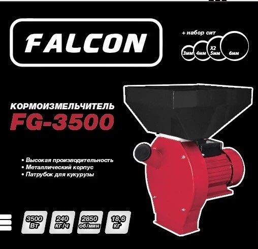 Кормоизмельчитель FALCON FG-3500 - Фото 2 Кормоизмельчитель FALCON FG-3500 - изображение 2