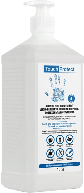 Акція на Антисептик розчин для дезінфекції рук, тіла та поверхонь Touch Protect 1 л від Rozetka