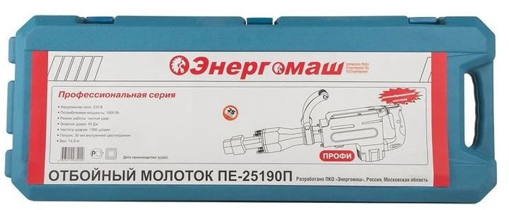 Отбойный молоток Энергомаш ПЕ-25190П - изображение 2