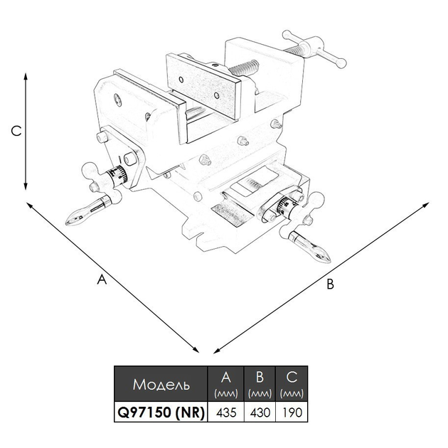 Тиски станочные крестовые CNCPROM Q97150 (NR) тип 3458 (10-770) - изображение 5