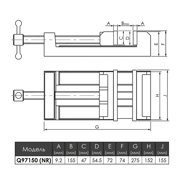 Тиски станочные крестовые CNCPROM Q97150 (NR) тип 3458 (10-770) - изображение 6