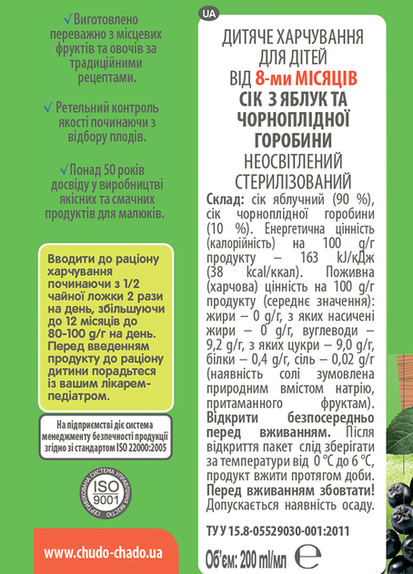 Упаковка соку Чудо-Чадо прямого віджиму Яблуко-ягода 0.2 л х 18 шт. (4820003689035-) - зображення 2