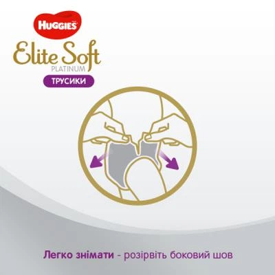 Підгузники Huggies Elite Soft Platinum Mega 3 (6-10 кг) 58 шт (5029053548814) - зображення 5