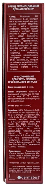 Serum przeciw wypadaniu włosów Bioxcin DermaGen Forte 3x50 ml (8680512629214) - obraz 2