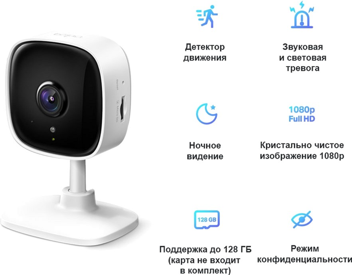 IP-камера TP-LINK Tapo C100 - зображення 4