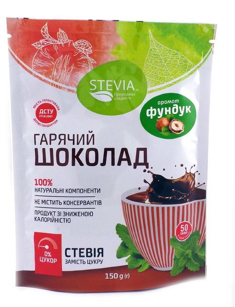Горячий шоколад со стевией с ароматом фундука Stevia 150г от продавца ...