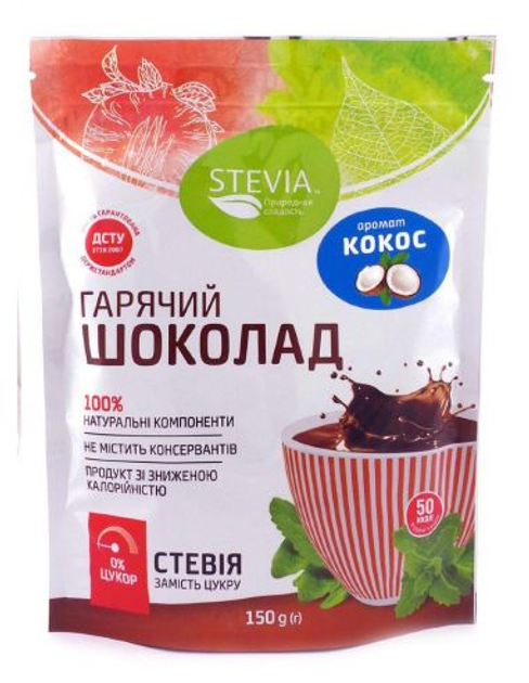 Горячий шоколад со стевией с ароматом кокоса Stevia 150г от продавца ...