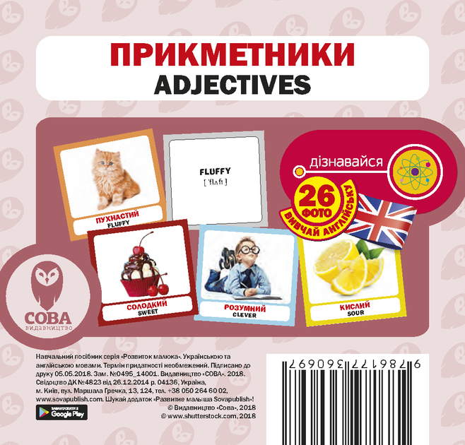 Комплект книг: Сова в супермаркеті + 4 теми (9786177693092) - зображення 3