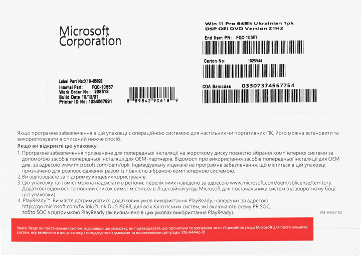 Операційна система Windows 11 Професійна 64 Bit українська Oem версія для складальників Fqc 9987