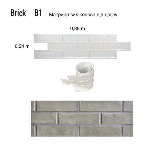 Матрица cиликоновая для оттиска кирпича relief-decor B1 0,85 м - Фото 3 Матрица cиликоновая для оттиска кирпича relief-decor B1 0,85 м - изображение 3