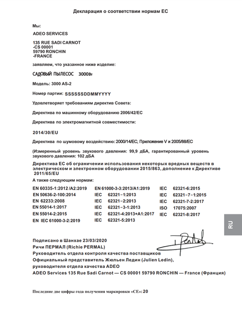 Мощный садовый пылесос воздуходувка для листьев и мусора с мешком (есть режим выдува) Sterwins 3000 Вт - изображение 4