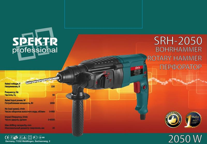 Перфоратор прямой Spektr SRH-2050 - изображение 3