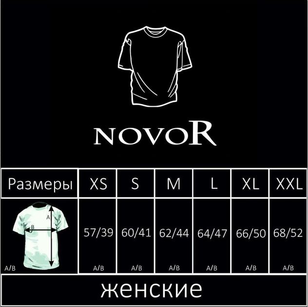 Белая футболка novoR с печатью женская XS - Фото 2 Белая футболка novoR с печатью женская XS - изображение 2