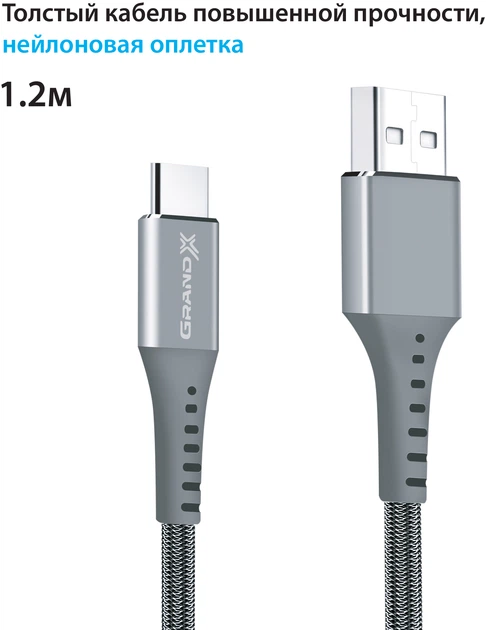Кабель Grand-X USB Type-C FC-12G 3A 1.2 м Grey (FC-12G) - изображение 3