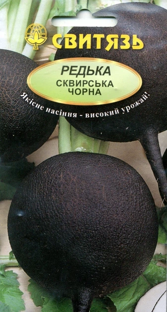 Семена редька Сквирская черная 3 г СВИТЯЗЬ 14968 - Фото 1 Семена редька Сквирская черная 3 г СВИТЯЗЬ 14968 - изображение 1