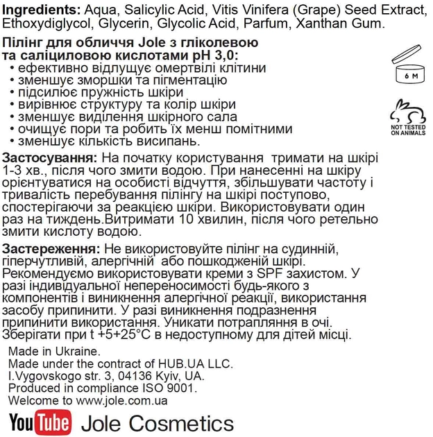 Пилинг для лица Jole Glycolic + Salicylic Peeling pH 3.0 с Гликолевой и Салициловой кислотами 30 мл (4820243881060) 