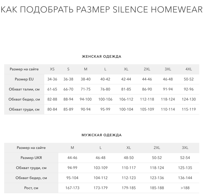 Трикотажный комплект с кружевом Silence 021 Marigold 42(S) Желтый 