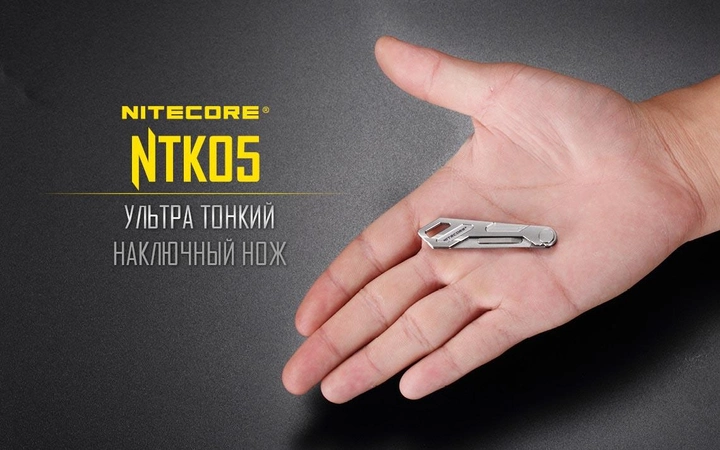 Ультратонкий титановый наключный складной нож Nitecore NTK05 - зображення 2