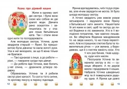 Я читаю самостійно. Школа крилатих піратів - Фото 2 Я читаю самостійно. Школа крилатих піратів - изображение 2