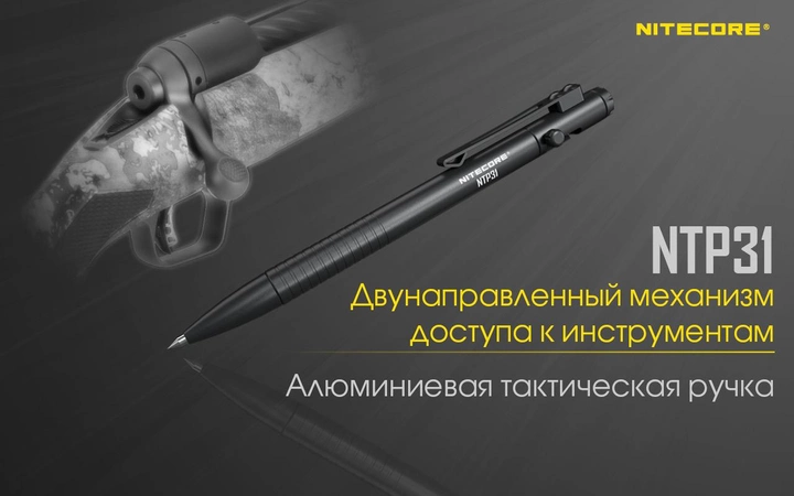 Ручка Nitecore NTP31, алюминиевая - изображение 2