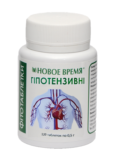 Фитотаблетки Гипотензивные Новое время 120 шт - Фото 1 Фитотаблетки Гипотензивные Новое время 120 шт - изображение 1