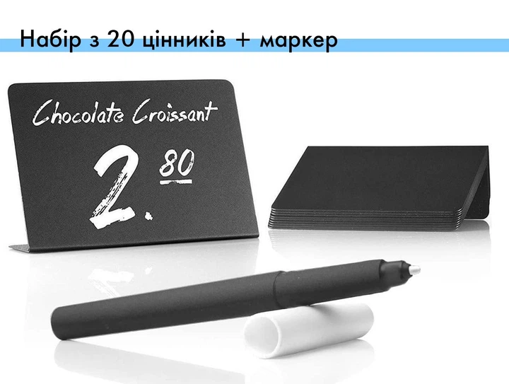 Набор из 20 многоразовых черных меловых ценников + меловый маркер, формат А7(10,7х7,4см), ценники для мела - Фото 1 Набор из 20 многоразовых черных меловых ценников + меловый маркер, формат А7(10,7х7,4см), ценники для мела - изображение 1