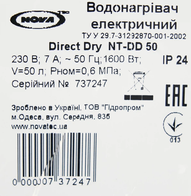 Бойлер Nova tec NT-DD 50 - изображение 17