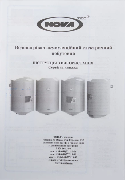 Бойлер Nova tec NT-DD 50 - изображение 18