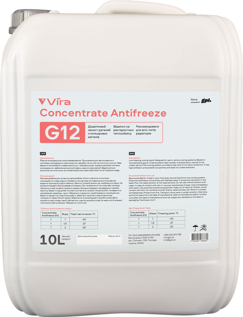 Жидкость охлаждающая Vira Concentrate Antifreeze G12 красная 10 л ...