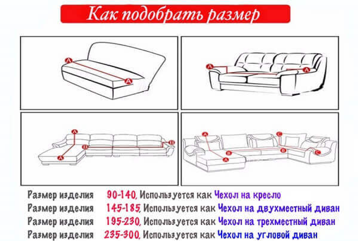 Чехол водоотталкивающий для дивана