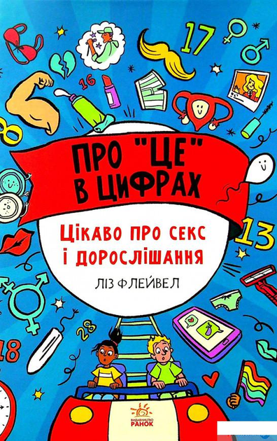 Красивый секс в доме Киев с абонентом - смотреть русское порно видео бесплатно