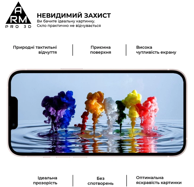 Защитное стекло 3D ArmorStandart Pro для Apple iPhone 13 mini Black (ARM60250) - Фото 5 Защитное стекло 3D ArmorStandart Pro для Apple iPhone 13 mini Black (ARM60250) - изображение 5