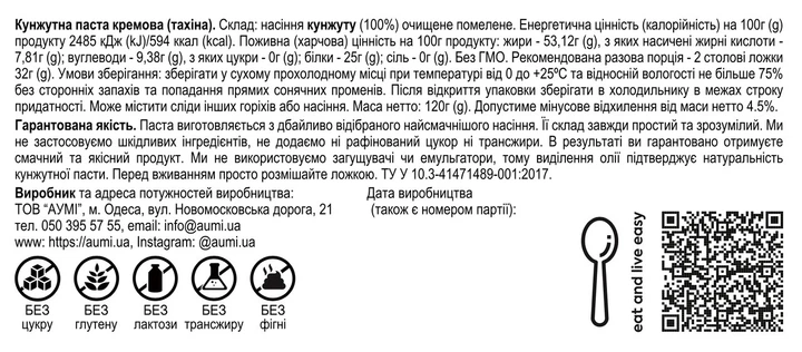 Тахини - ROZETKA. Купить недорого тахину в Киеве: цена, отзывы, продажа