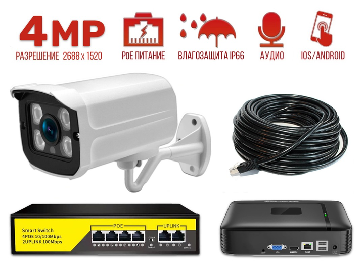 Комплект видеонаблюдения Usafeqlo 4MP POE IP камера + регистратор ...