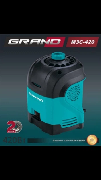 Заточувальна машина для свердел Grand МЗС-420 - зображення 2