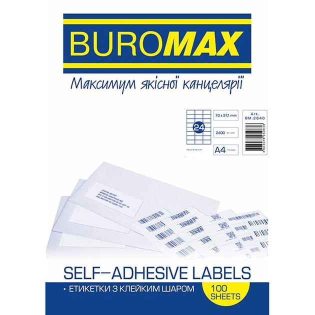 Этикетки BuroMax 70х37,1мм 2400шт 100 листов бумага самоклеющаяся BM.2840 - зображення 1
