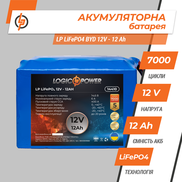 Акумулятор стартерний LP LiFePO4 12V-12 Ah для мопеда - зображення 2