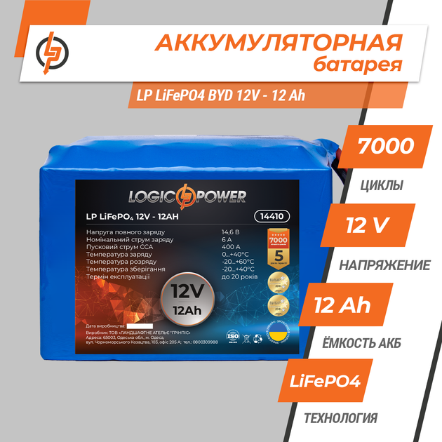 Акумулятор стартерний LP LiFePO4 12V-12 Ah для мопеда - зображення 3