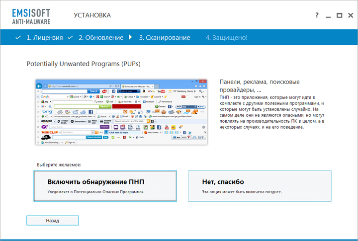 Emsisoft Business Security 2 рокі 10 ПК - зображення 3