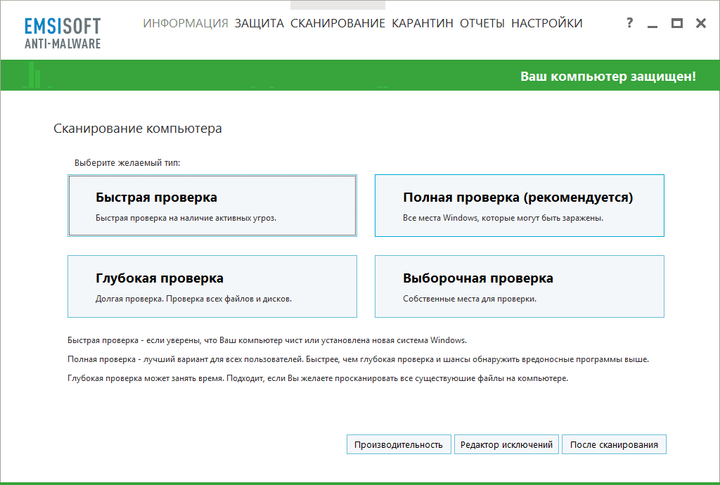 Emsisoft Anti-Malware 2 роки 1 ПК - зображення 2