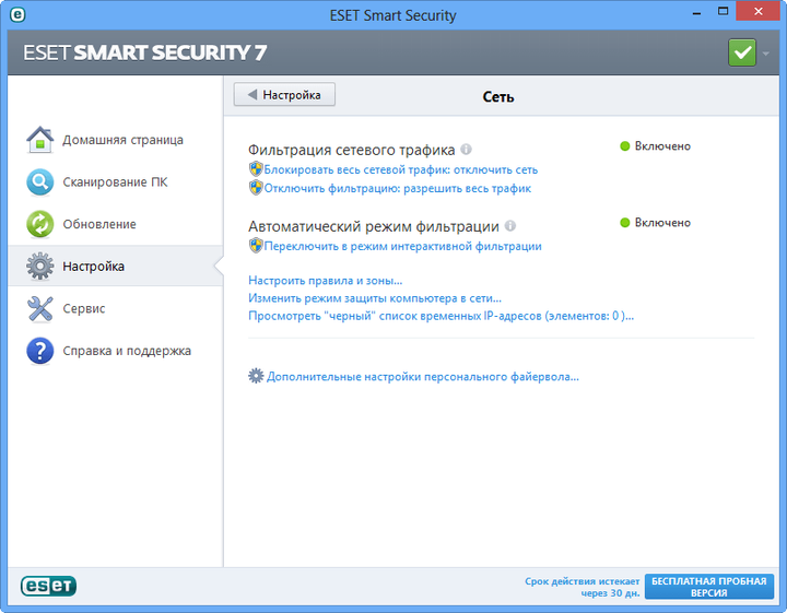 ESET Internet Security 1 рік 5 ПК Продовження - Фото 3 ESET Internet Security 1 рік 5 ПК Продовження - изображение 3