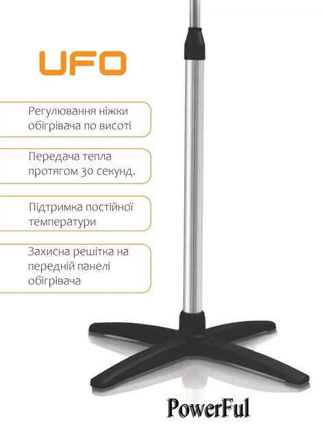 Инфракрасный обогреватель UFO Star Plus 1800 + телескопическая ножка - изображение 4